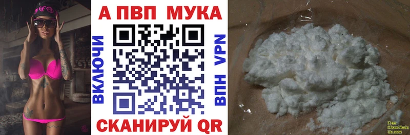 APVP VHQ  ОМГ ОМГ маркетплейс  Лесозаводск 