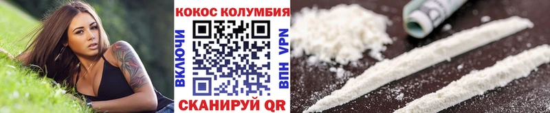 Кокаин Колумбийский  купить  цена  Лесозаводск 