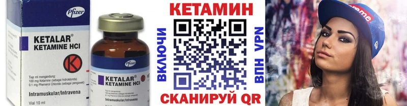 Кетамин ketamine Лесозаводск